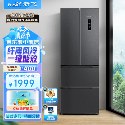 新飞（Frestec）336升变频一级能效法式多门冰箱家用无霜BCD-336WK7AT纤薄多维风冷循环