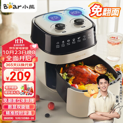 小熊（Bear）空气炸锅 不用翻面 家用多功能4.7L大容量低脂微电脑数显双旋钮操控微蒸汽嫩烤电炸锅 QZG-P14K5