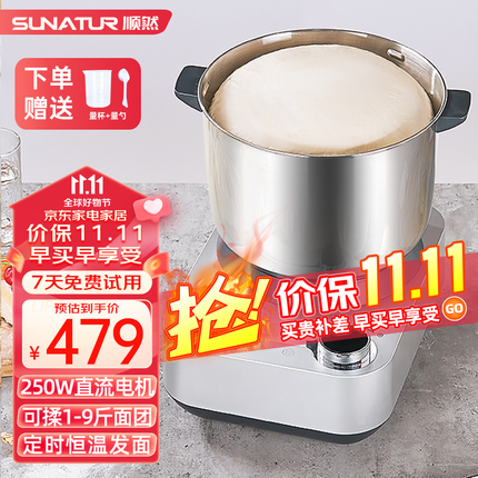 顺然 (SUNATUR)和面机家用小型发面机全自动恒温发酵醒面揉面机商用搅面活面厨师机 8升和面机-定时发酵-恒温醒面