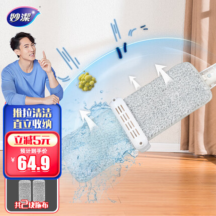妙洁 巧净免手洗平板拖把 共2块替换布 懒人墩布 家用一拖净 