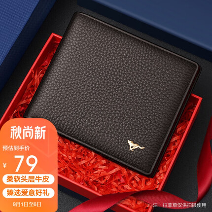 七匹狼男士钱包短款头层牛皮卡包礼盒送父亲男友老公生日礼物