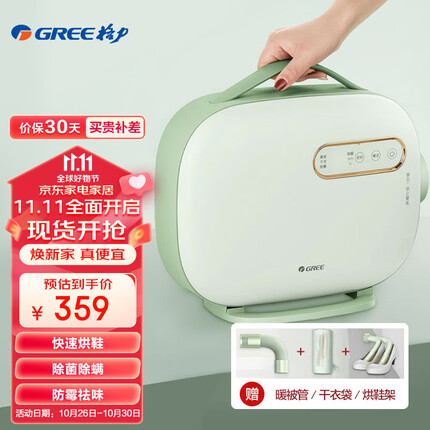 格力 GREE 暖被机干衣机烘干机家用烘衣机快速烘被机小型烘鞋器干鞋器衣服烘干器(GNBO1-X606A)
