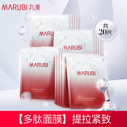 丸美面膜哪款好用？丸美化妆品是哪个国家的品牌？