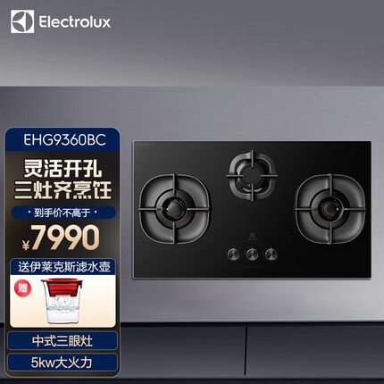 伊莱克斯燃气灶怎么样？伊莱克斯燃气灶排名第几？