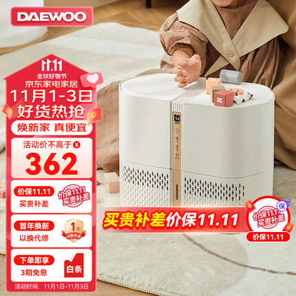大宇(DAEWOO)无雾加湿器纯净型空气净化加湿器家用低噪卧室孕妇婴儿纯净型PH01