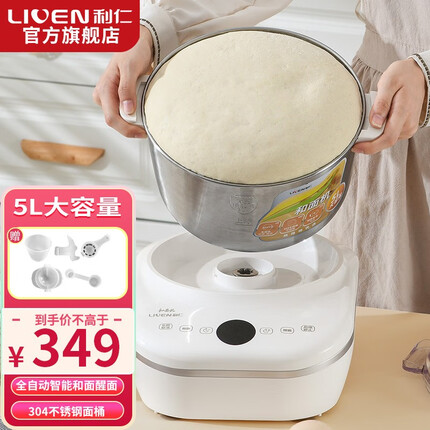 利仁（Liven）和面机家用 揉面机 厨师机 全自动多功能智能和面搅面机 面包面粉发酵醒面 HMJ-D5036【5L+304不锈钢和面桶】