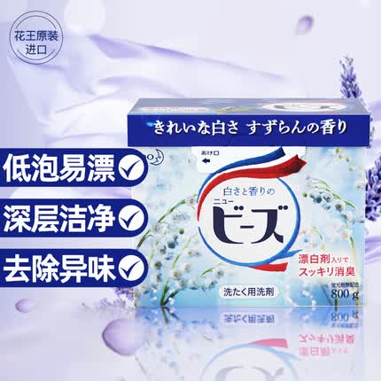 花王洗衣粉蓝色和粉色的区别是什么？花王洗衣粉好用吗安全吗可靠吗？