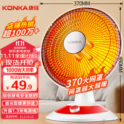 康佳取暖器怎么样好用吗？康佳取暖器和长虹哪个好用一点呢？