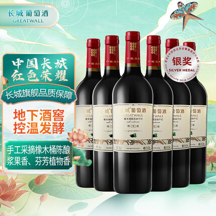 长城 特选7橡木桶解百纳干红葡萄酒 750ml*6瓶 整箱装 