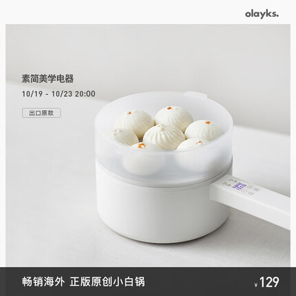 欧莱克(olayks)电煮锅 电炒锅 多功能锅学生宿舍泡面小电锅 智能电蒸锅一体不粘锅2L