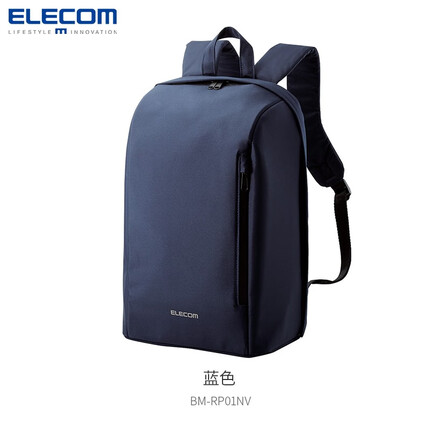 ELECOM防水双肩包商务收纳包闭合拉链背包通勤大容量大开口包包男 蓝色15.6英寸电脑收纳