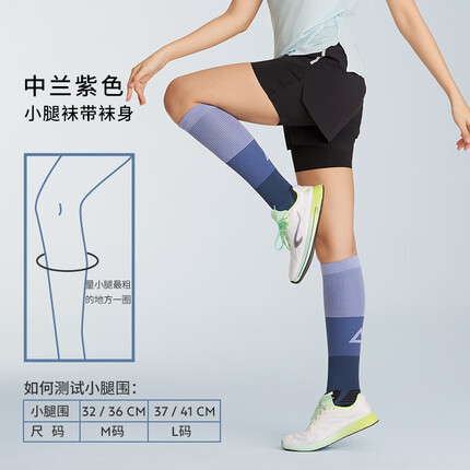 迪卡侬压力袜跑步跳绳肌能运动袜训练袜马拉松袜子压缩袜MSTS【23年新】 中兰紫色_小腿袜带袜身 鞋码39~42码小腿围32/36