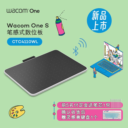 Wacom和冠 数位板 wacom one 手绘板电子绘画板 电脑手写板写字板 CTC4110WL简易版