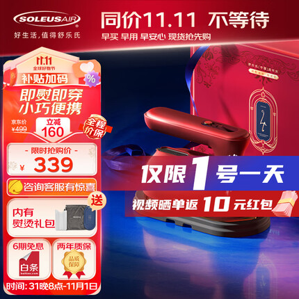 SOLEUSAIR舒乐氏手持挂烫机 家用蒸汽熨烫熨斗 旅游出差便携熨衣服小型迷你杀菌烫衣机GT3