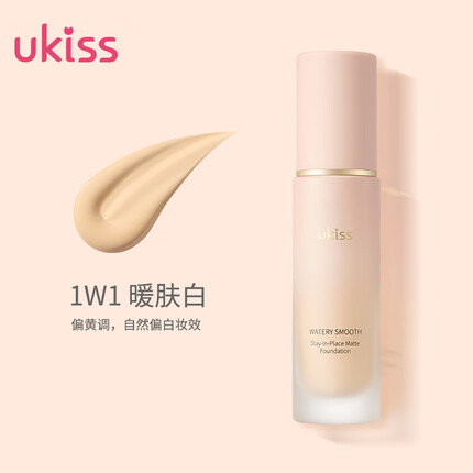 悠珂思（ukiss） 粉底液持久不脱妆养肤女混油干皮控油保湿提亮粉霜遮瑕bb霜30g 1W1暖肤白