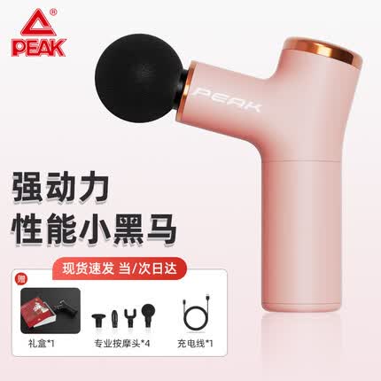 匹克迷你筋膜枪肌肉按摩器运动筋膜枪专业级mini颈膜枪按摩筋膜枪肌肉
