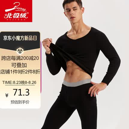 北极绒冬季无痕德绒男士保暖内衣加绒加厚男式秋衣秋裤套装薄款防寒 【男款】黑色 XXXL