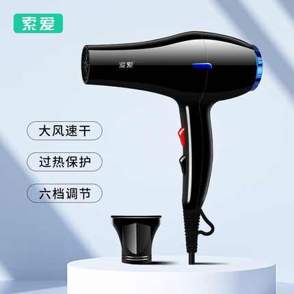 索爱电吹风机家用 大功率负离子护发小型宿舍速干低燥音冷热风恒温男女吹风筒发廊款 SA806耀夜黑