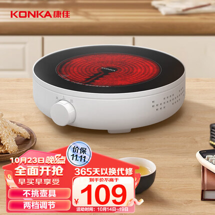 康佳(KONKA)电陶炉 家用电陶茶炉迷你煮茶炉小型养生电茶炉不挑壶泡茶煮茶器 KES-W08JX516