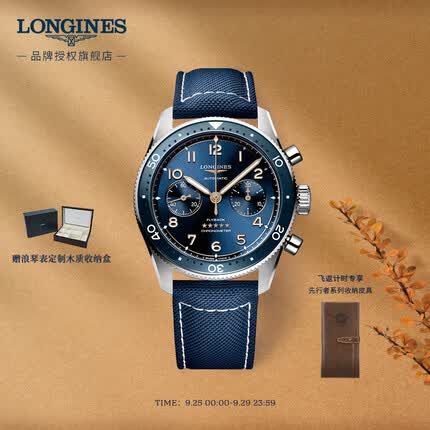 浪琴L38214932 LONGINES瑞士手表 先行者系列飞返计时 机械男表