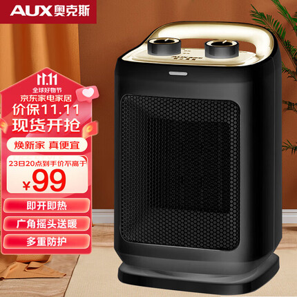 奥克斯(AUX)取暖器/电暖器/电暖气家用/取暖电器/电暖气暖风机 电热扇 电暖炉烤火炉摇头热风机NSBE-150L