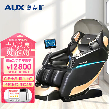 奥克斯（AUX）按摩椅家用全身按摩S500（金色款）全自动电动按摩座椅 太空舱按摩多功能降噪睡眠舱按摩沙发