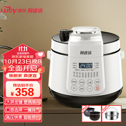 洛贝(luby) LBA-5EPP15 阿迪锅5L电压力锅多功能全自动家用智能预约定时高压锅双胆 不粘内胆+搪瓷内胆