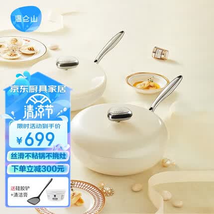 VELOSAN温仑山炒锅煎锅鹅卵石不粘锅炒锅平底锅德国锅具套装两件套厨具 鹅卵石两件套【炒锅+煎锅】