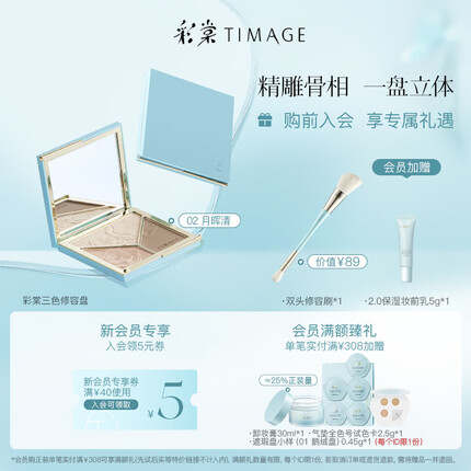 彩棠修容盘多少克？彩棠修容盘真的好用吗？