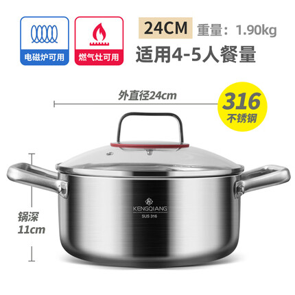 铿锵（KENGQ）316不锈钢汤锅家用蒸煮炖粥不粘锅无涂层电磁炉煮面锅燃气用 24cm特厚汤锅【316不锈钢】