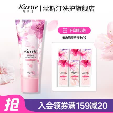 蔻斯汀去角质搓泥磨砂膏沐浴露留香丝滑肌肤持久留香沐浴露液男女通用 樱花磨砂膏200g
