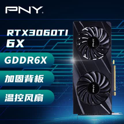必恩威 GeForce RTX 3060 Ti 8GB GDDR6X VERTO 双风扇 LHR 电竞游戏设计专业电脑显卡