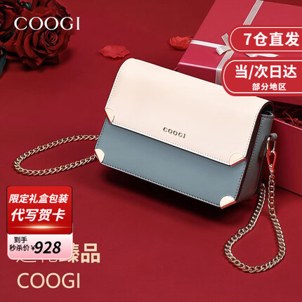 COOGI包包女包单肩包女士链条斜挎包小方包生日七夕情人节礼物女送老婆 绿色 写贺卡刻字拍此款