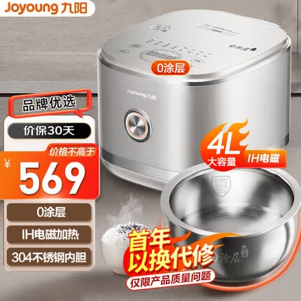 九阳(Joyoung)电饭煲 4L容量0涂层电饭锅智能预约5A级认证 304不锈钢 1200W大火力IH加热无涂层 40N1【软装】