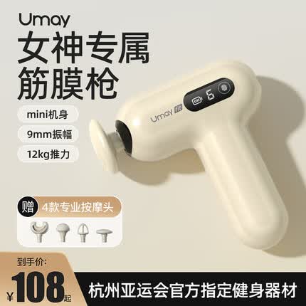 佑美Q3迷你筋膜枪肌肉按摩器男女生专用按摩颈膜枪专业多功能肌膜枪 象牙白【4个按摩头】礼盒装