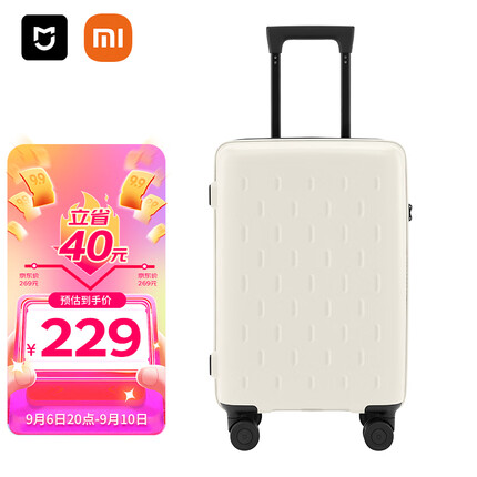米家小米行李箱男女万向轮拉杆箱20英寸大容量旅行箱白色密码登机箱