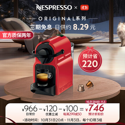 Nespresso 雀巢胶囊咖啡机 Inissia 欧洲原装进口 意式家用小型迷你 全自动便携式咖啡机 C40 红色