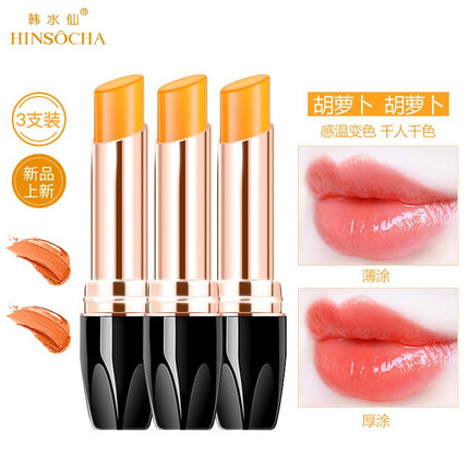 韩水仙变色唇膏淡化唇纹保湿滋润防干裂变色口红不易掉色不易沾杯女 超值3支