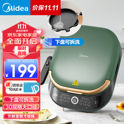 美的（Midea）电饼铛 家用双面加热加深大火力下盘可拆洗 烙饼煎饼锅三明治早餐机蒸汽煎烤机电饼档 【30规格大口径】下盘可拆洗 JKE3075