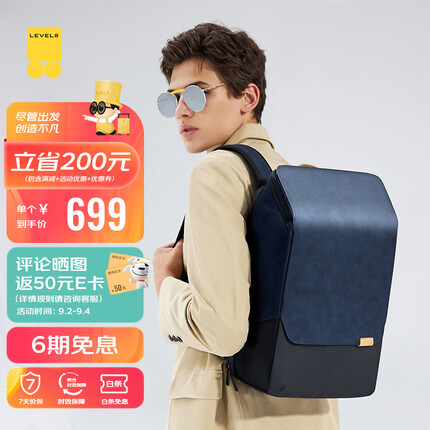 地平线8号休闲商务笔记本电脑双肩包男15.6英寸大容量零感背包旅行包 蓝色