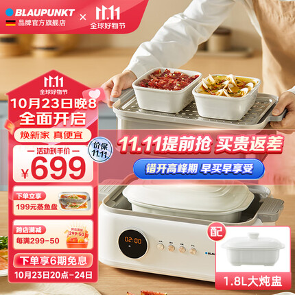 蓝宝（BLAUPUNKT） 德国蓝宝聚能鲜蒸锅电蒸锅蒸炖锅多功能家用隔水炖盅全自动预约蒸汽锅电煮锅电炖锅 【双层】不锈钢款电蒸锅+1.8L大炖盅