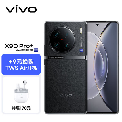 vivo X90 Pro+ 12GB+512GB 原黑 TWS Air 耳机套装 蔡司一英寸T*主摄 自研芯片V2 第二代骁龙8移动平台