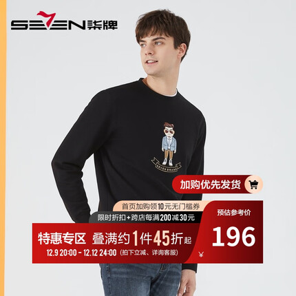 柒牌（SEVEN）【柒先生系列】柒牌男装长袖圆领卫衣秋冬季男士运动休闲纯棉上衣123JW70380 黑色 180/96A