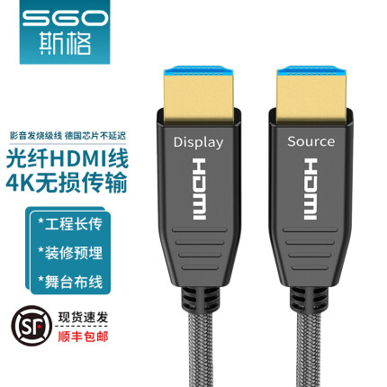 斯格（Sgo）光纤HDMI线2.0高清线4K电脑电视投影仪连接线3D视效工程铠装 4K光纤线 15米