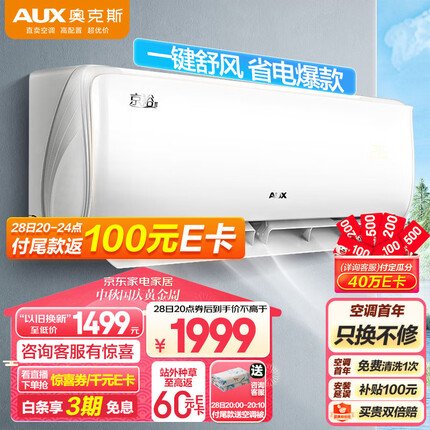 奥克斯（AUX）空调 1.5匹 新能效三级 空调挂机 变频节能家用冷暖 独立除湿(KFR-35GW/BpR3AQE1(B3))挂壁式