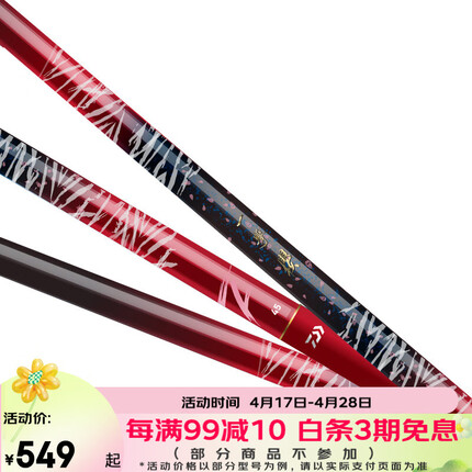 达亿瓦（DAIWA） 新款 一击樱 综合休闲手杆台钓竿轻碳素进口钓鱼竿钓杆 垂钓装备 F-7.2米