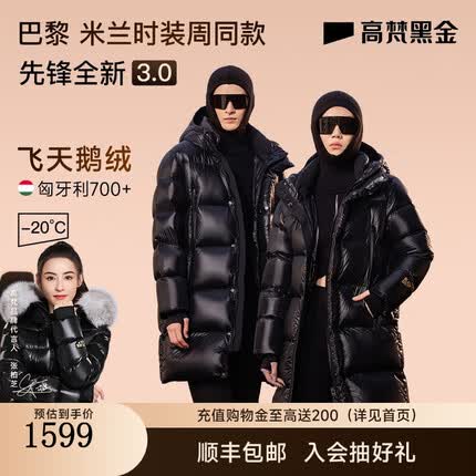 高梵黑金羽绒服是什么档次的牌子？高梵是什么品牌的衣服？