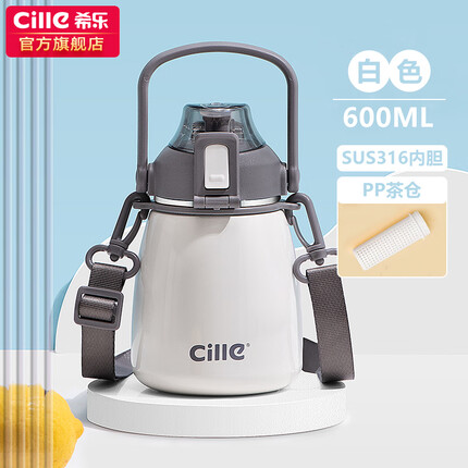 希乐316保温杯不锈钢带茶仓女学生儿童户外便携高颜值泡茶水杯600m