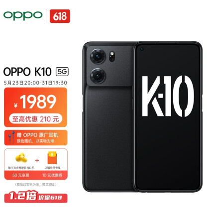 OPPO K10 暗夜黑 8+256GB 天玑 8000-MAX 金刚石VC液冷散热 120Hz高帧变速屏 旗舰5G手机