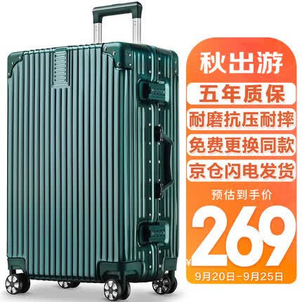 梵地亚行李箱男铝框26英寸拉杆箱大容量旅行箱飞机密码箱包女皮箱子军绿